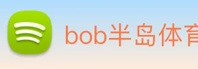 bob半岛体育官网平台 Logo